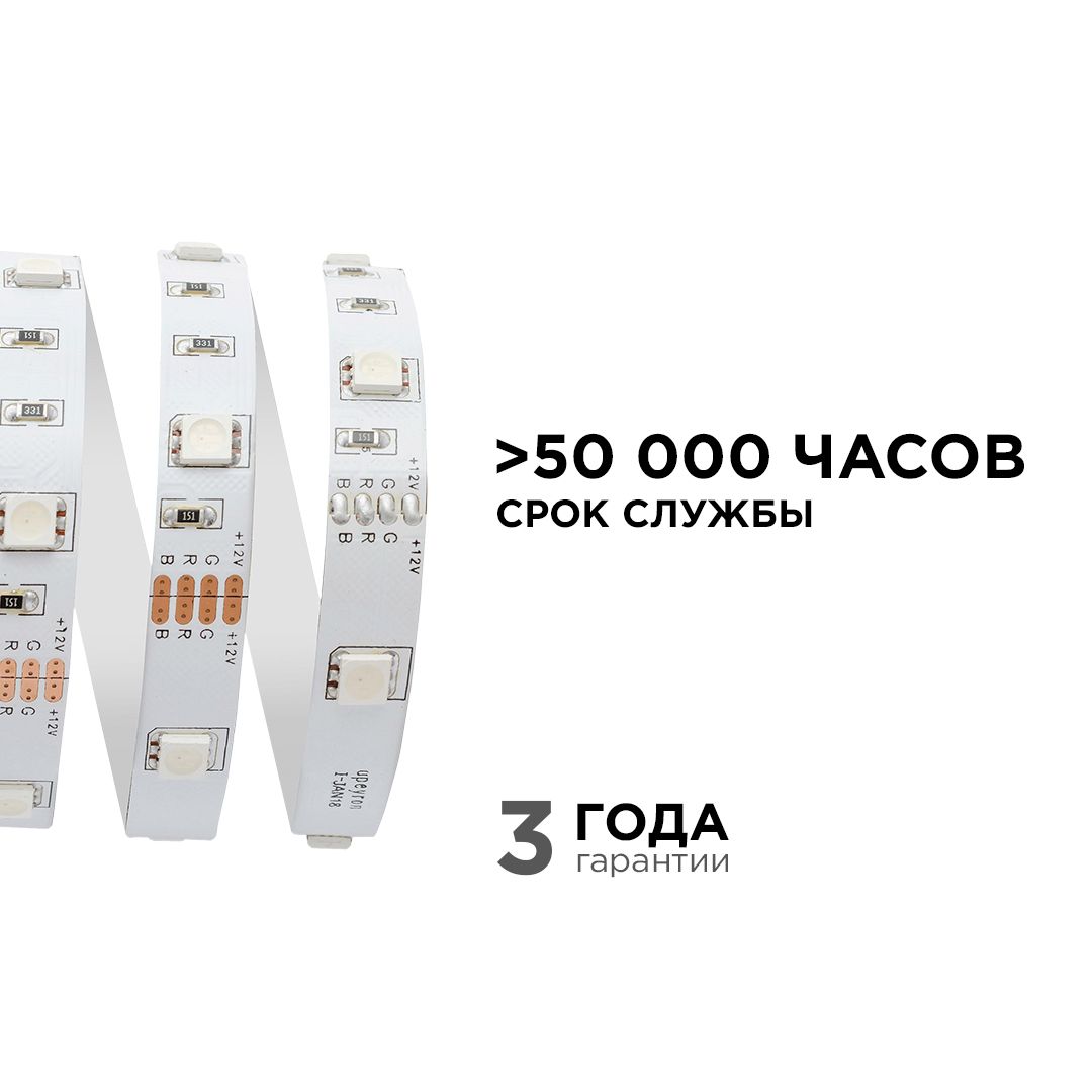 Лента светодиодная СТ smd5050 30д/м 12В IP20 5м RGB Apeyron - Фото 4
