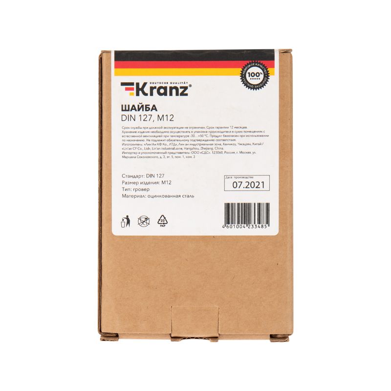 Шайба пружинная DIN 127, M12, короб (50 шт/уп) KRANZ - Фото 5