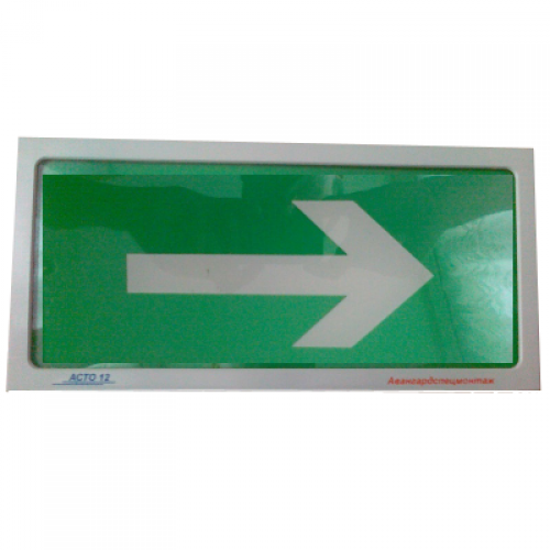 Оповещатель АСТО12-ВПРАВО