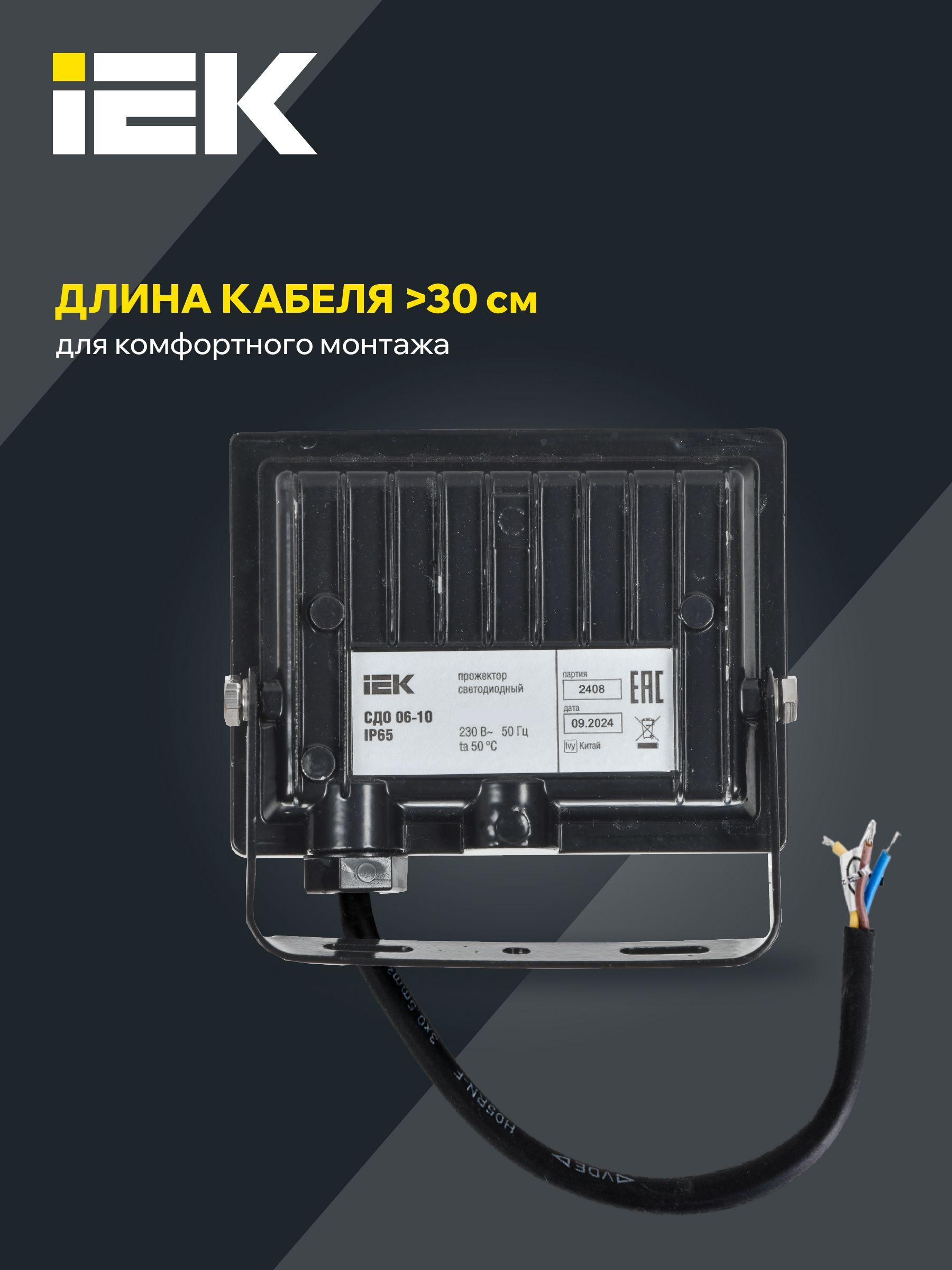 Прожектор светодиодный СДО 06-10 IP65 6500K черный IEK - Фото 3