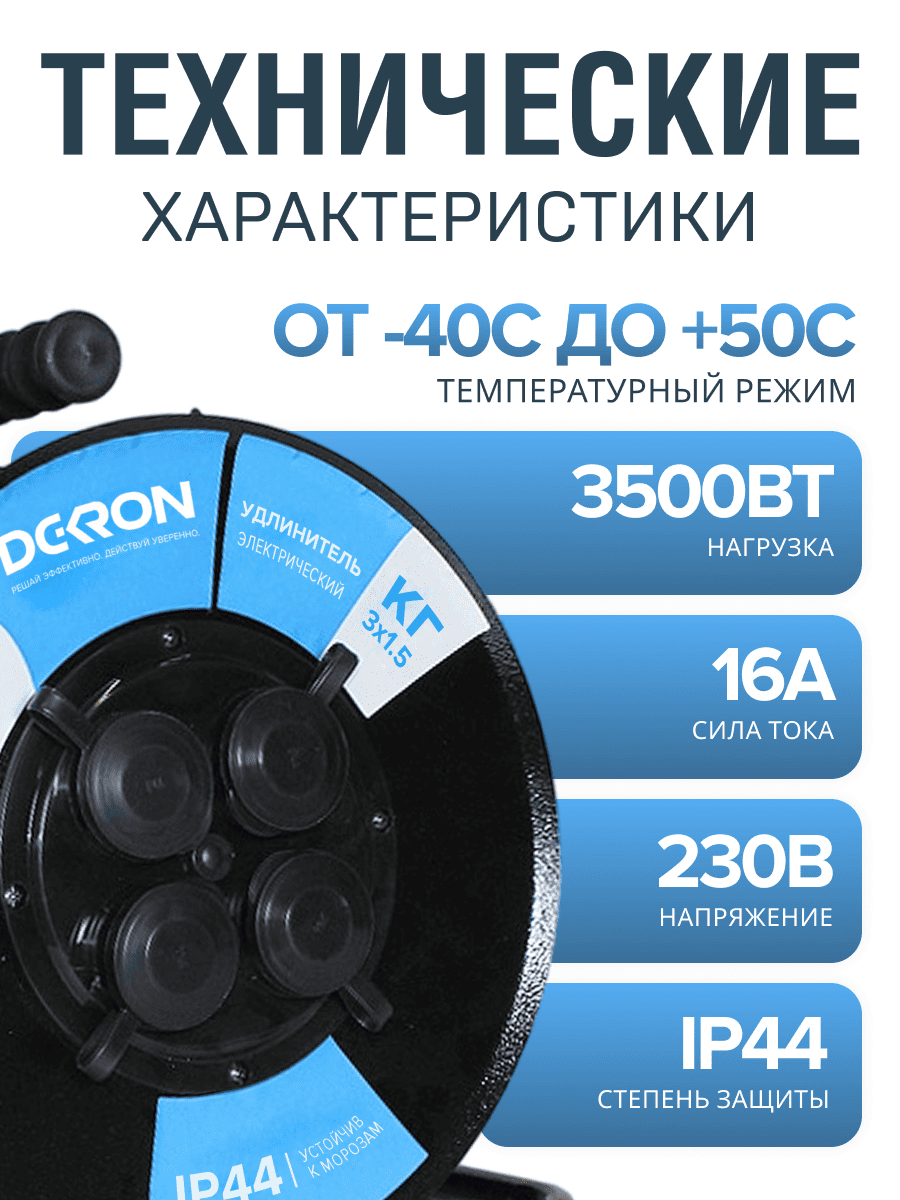Удлинитель УКМ-44 силовой на катушке 4 гн. КГ 3х1,5 50м IP44 (катушка металл) 16А 3500Вт - Фото 2