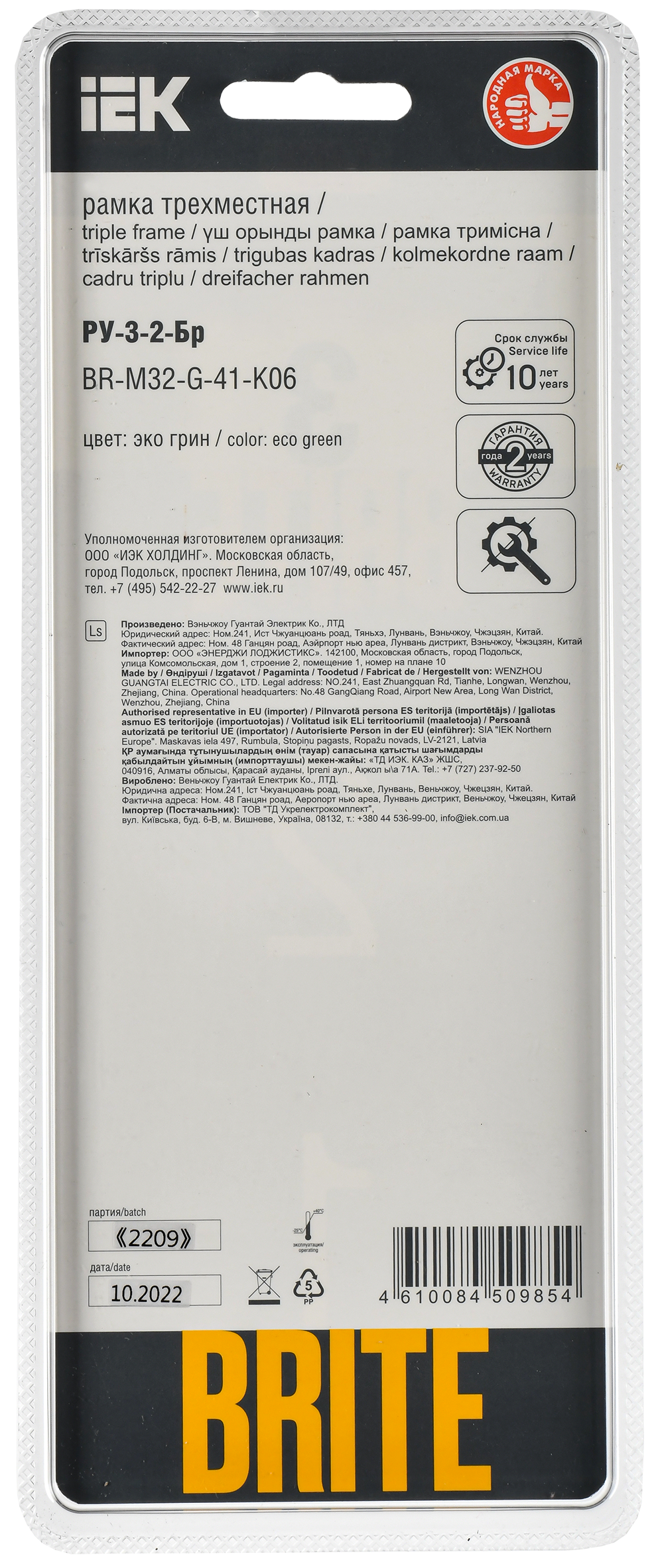 BRITE Рамка 3-местная РУ-3-2-Бр стекло эко грин RE IEK - Фото 3