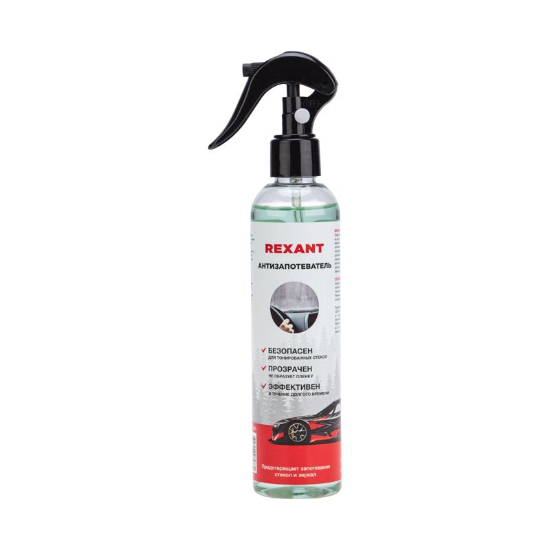 Антизапотеватель, 250мл, триггер REXANT 85-0065