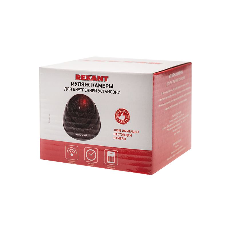 Муляж камеры, внутренний, купольный, черный REXANT - Фото 2