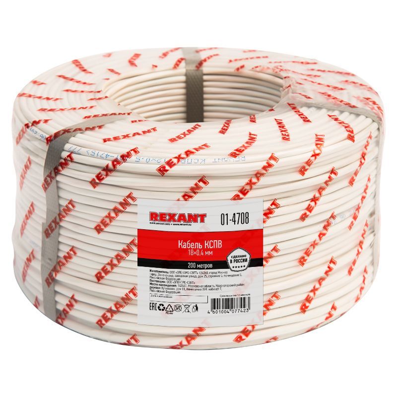 Кабель сигнальный REXANT КCПB 18х0,4 мм, бухта 200м 01-4708