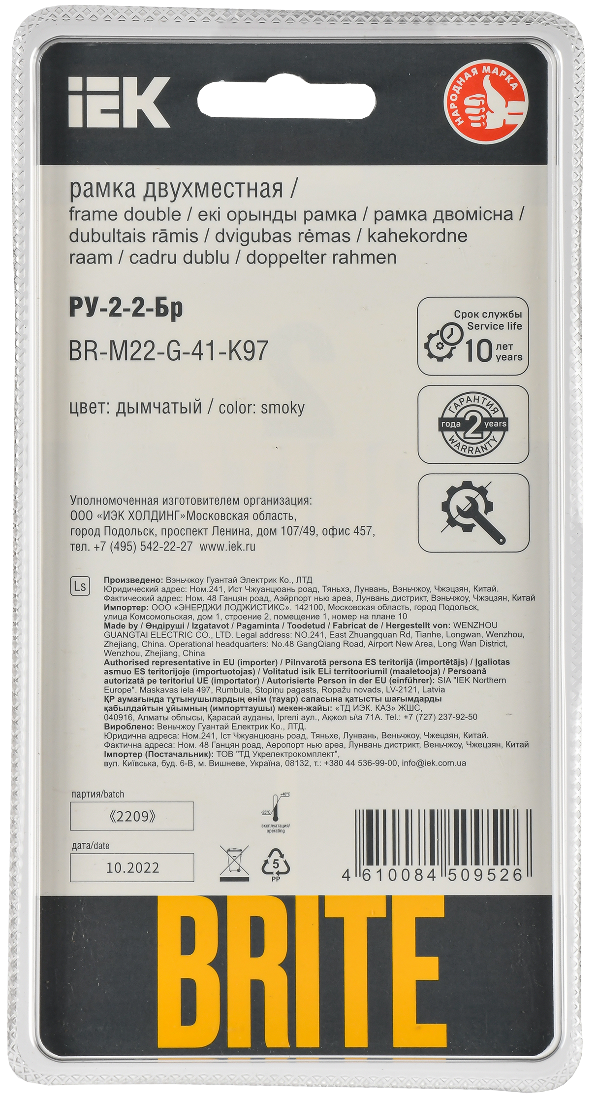 BRITE Рамка 2-местная РУ-2-2-Бр стекло дымчатый RE IEK - Фото 3