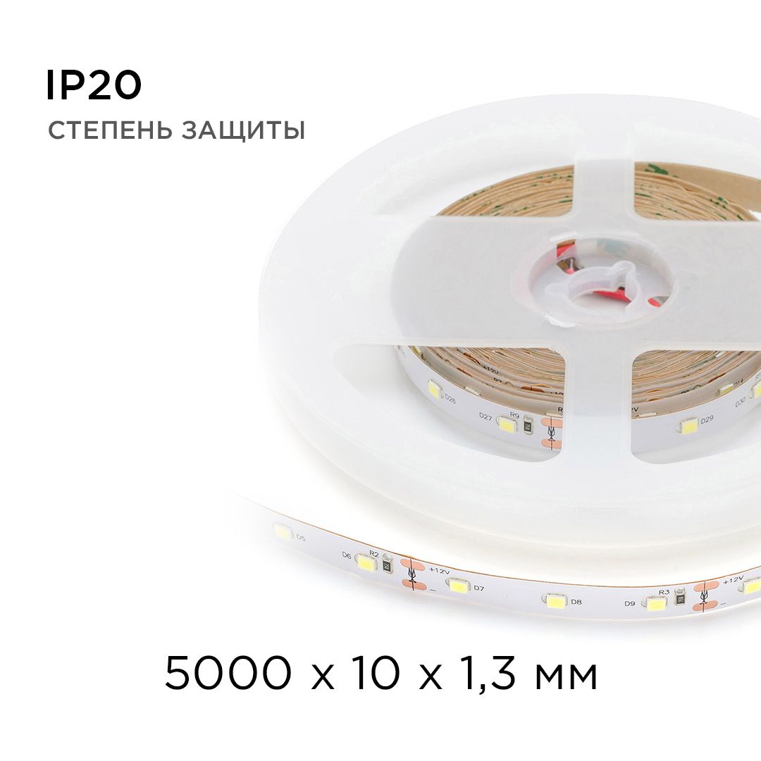 Лента светодиодная СТ smd2835 60д/м 12В 4000К IP20 5м Apeyron - Фото 7