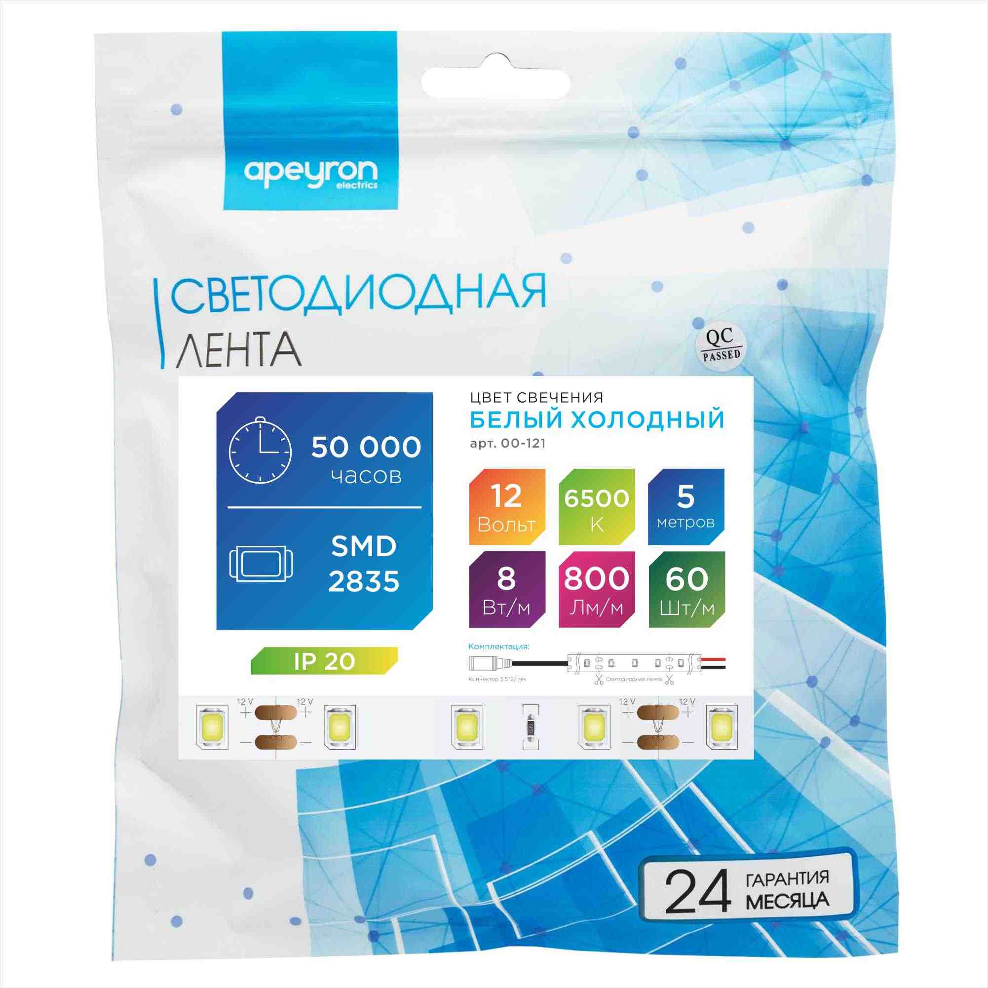 Лента светодиодная СТ smd2835 60д/м 12В 6500К IP20 5м Apeyron - Фото 9