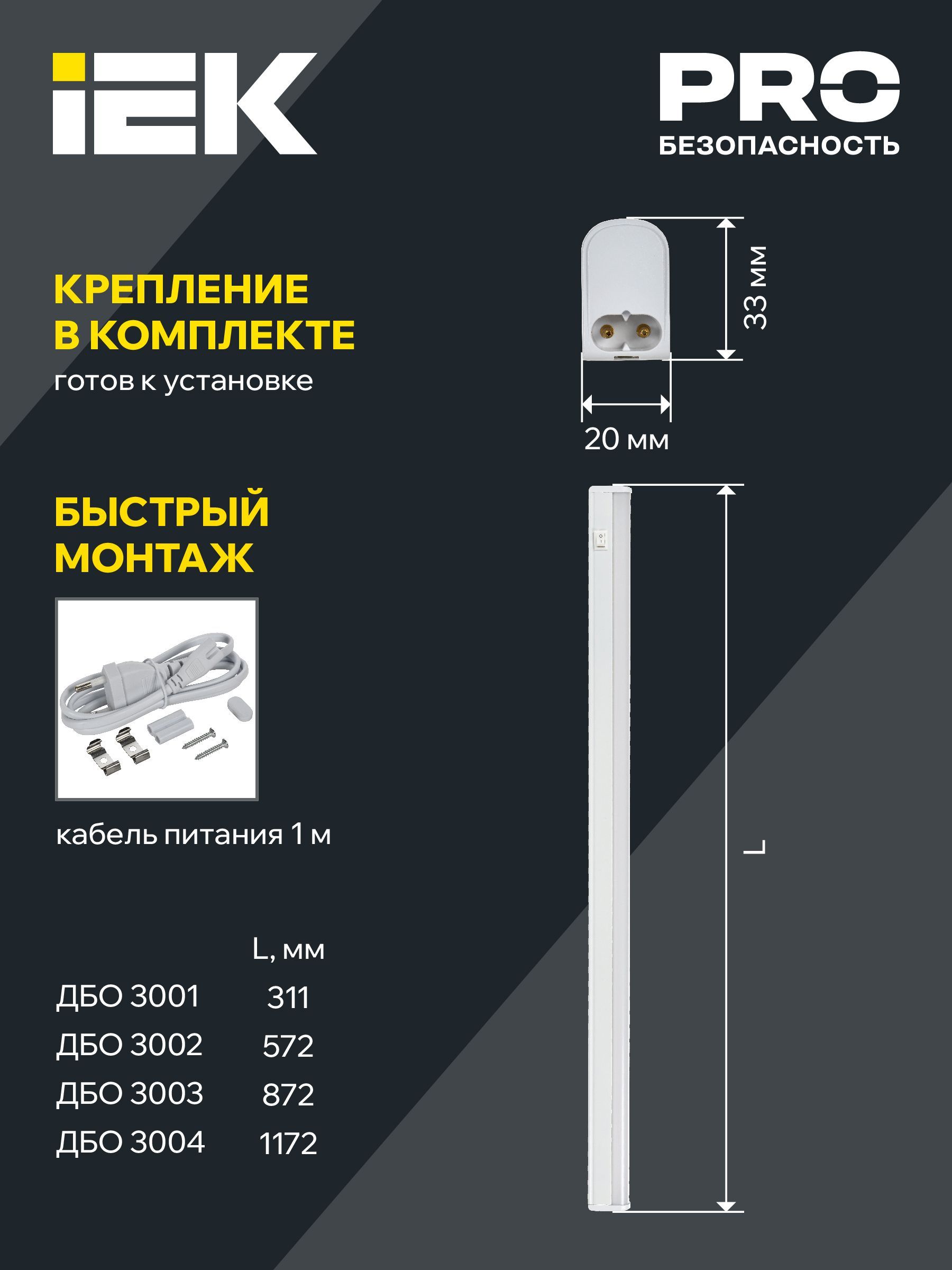 Светильник светодиодный линейный ДБО 3004 14Вт 4000К IP20 1172мм пластик IEK - Фото 3