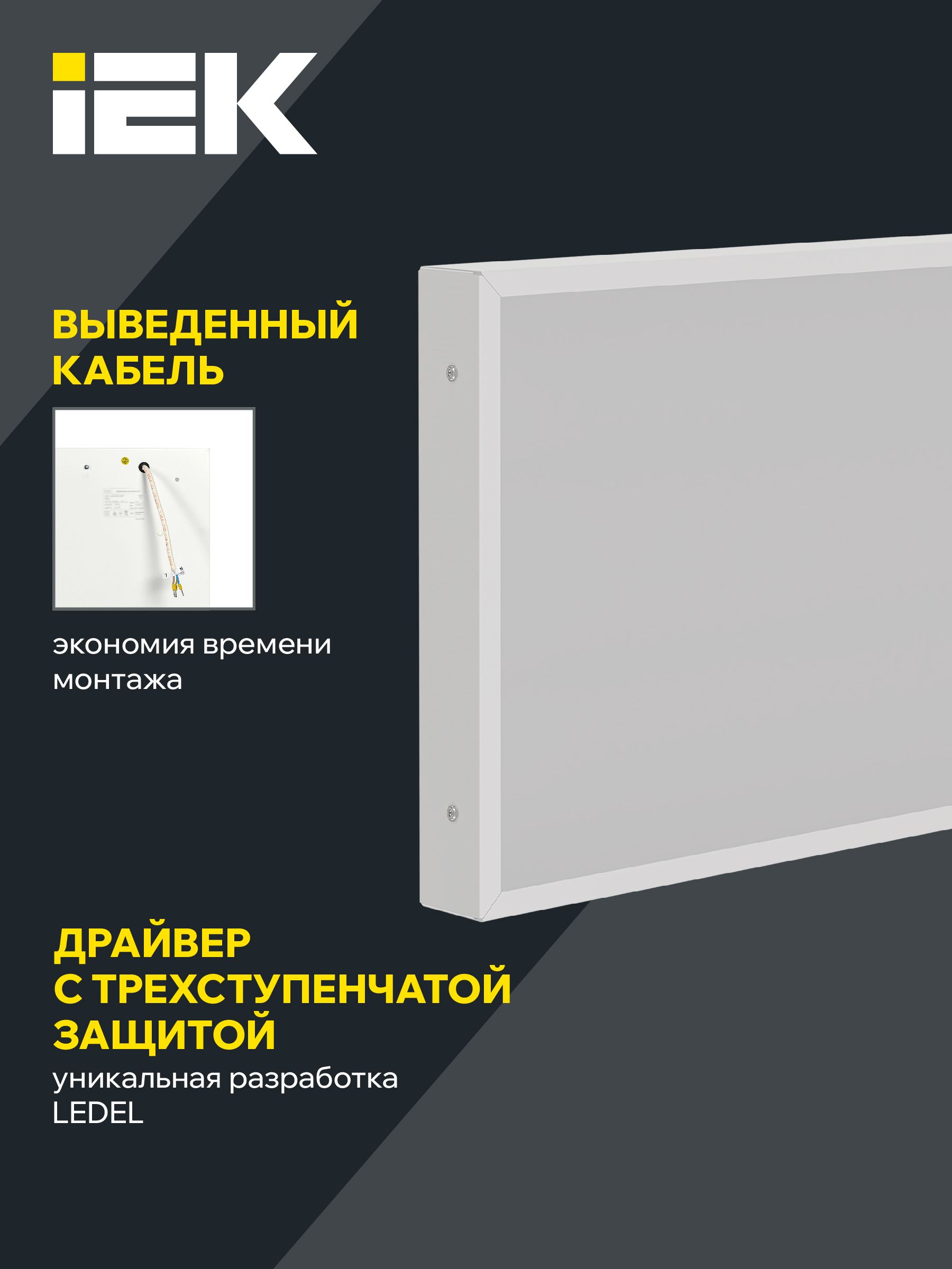 LIGHTING PRO Светильник светодиодный ДВО 1071 27Вт 6500К IP40 595х295мм призма IEK - Фото 4