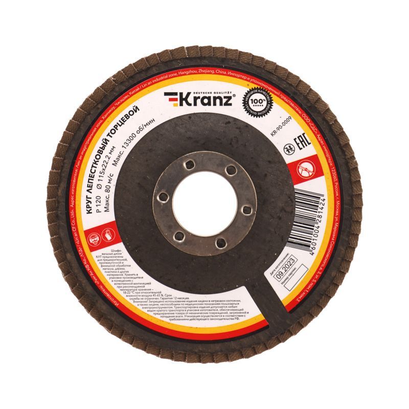 Круг лепестковый торцевой, P120, 115х22,2мм KRANZ KR-90-0009