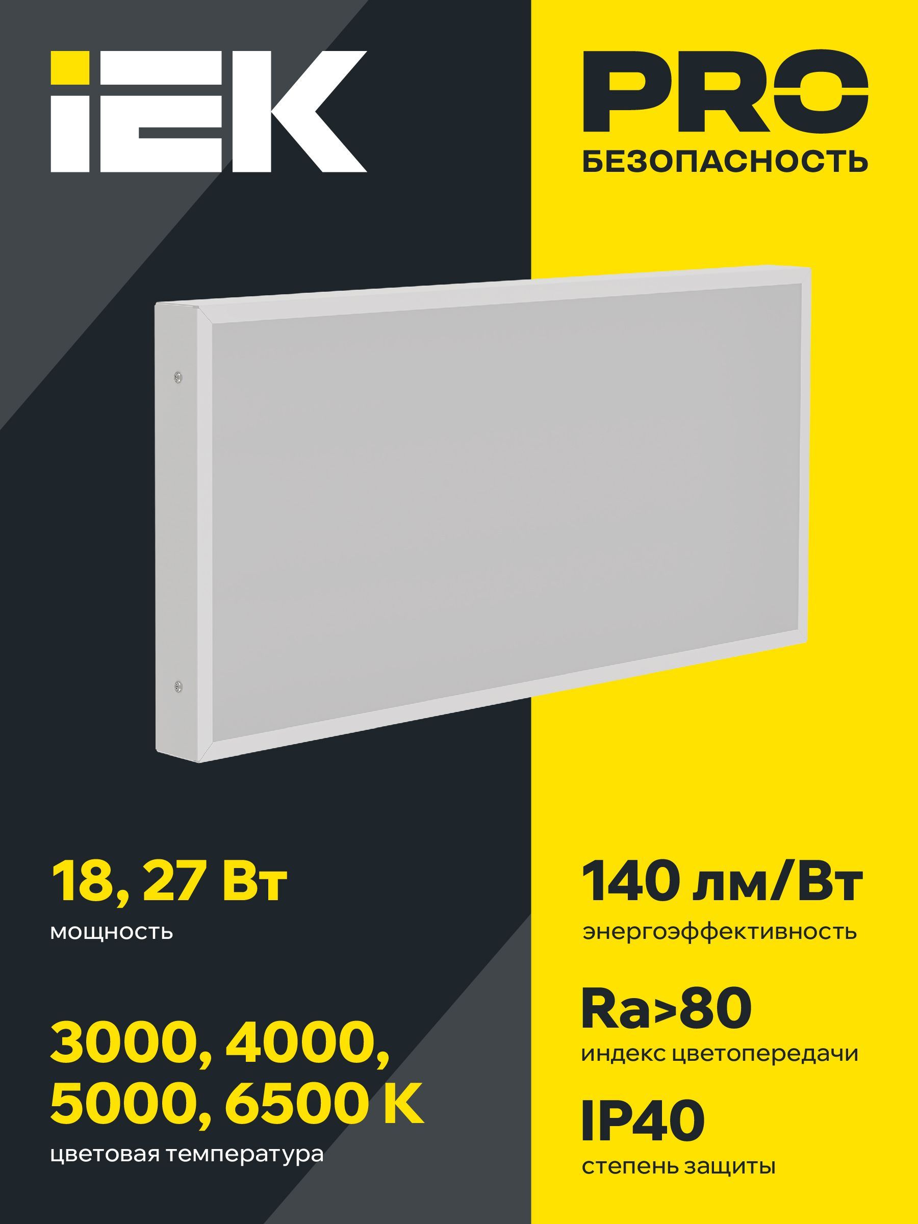 LIGHTING PRO Светильник светодиодный ДВО 1071 18Вт 3000К IP40 595х295мм микропризма IEK - Фото 2