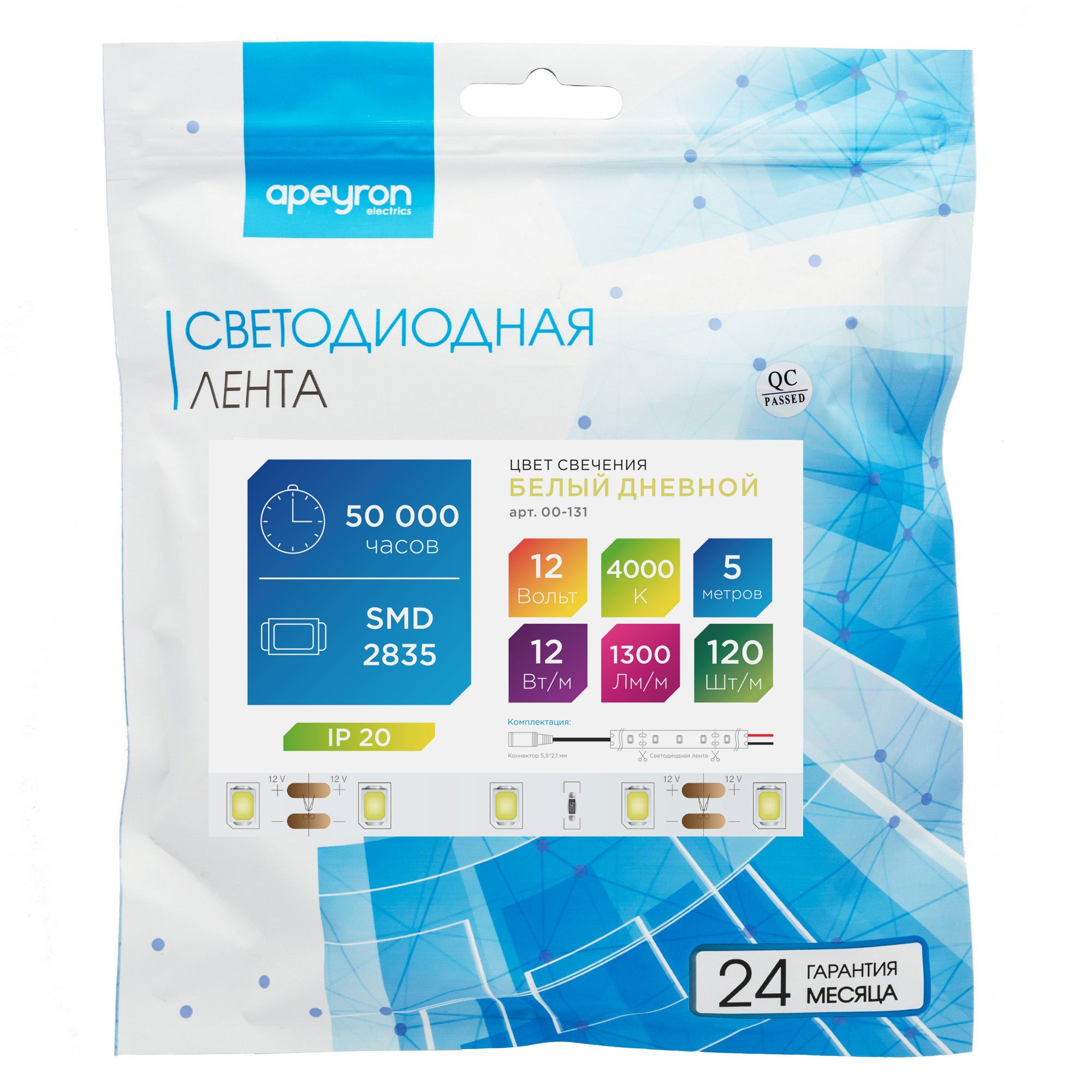 Лента светодиодная СТ smd2835 120д/м 12В 4000К IP20 5м Apeyron - Фото 9