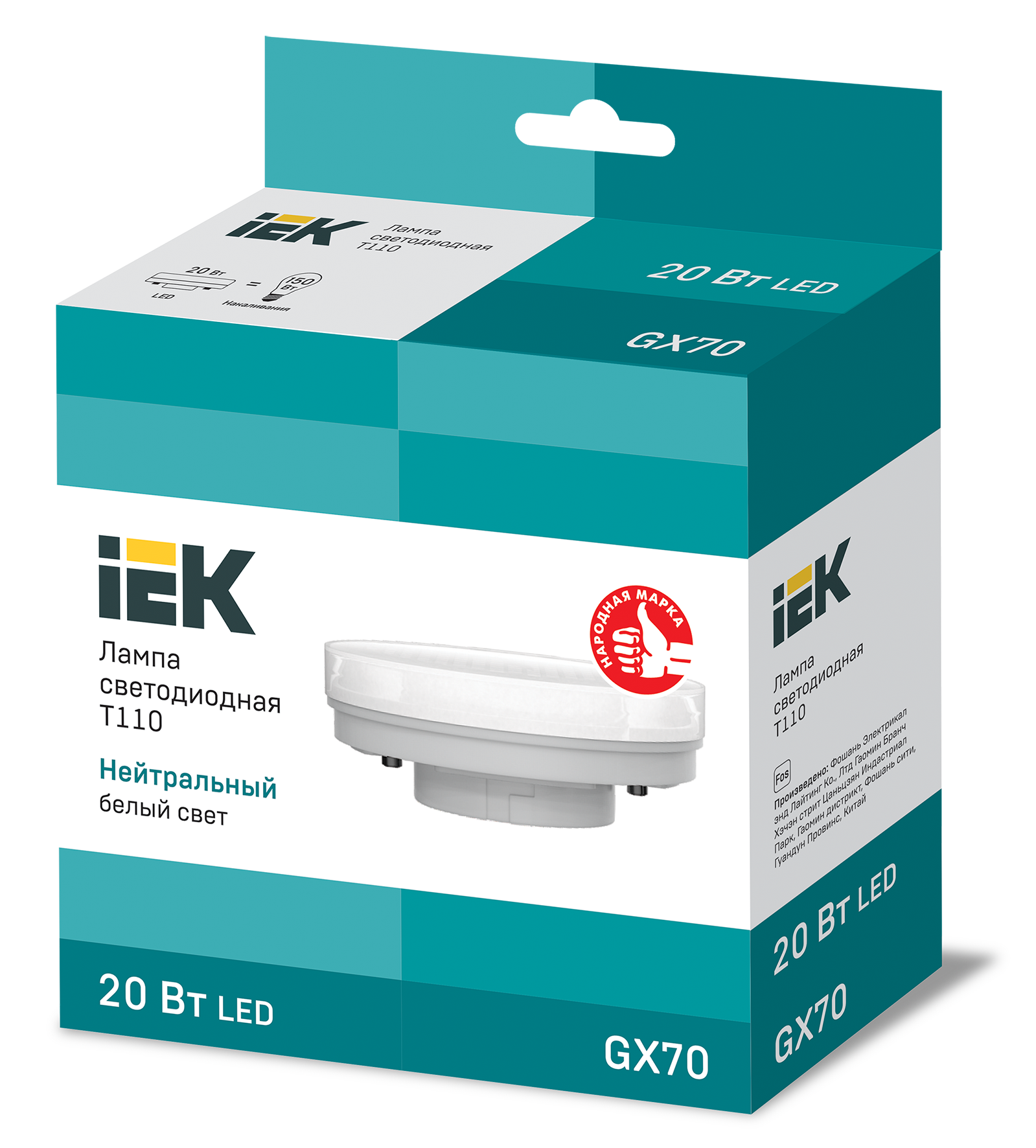 Лампа светодиодная T110 таблетка 20Вт 230В 4000К GX70 IEK - Фото 2