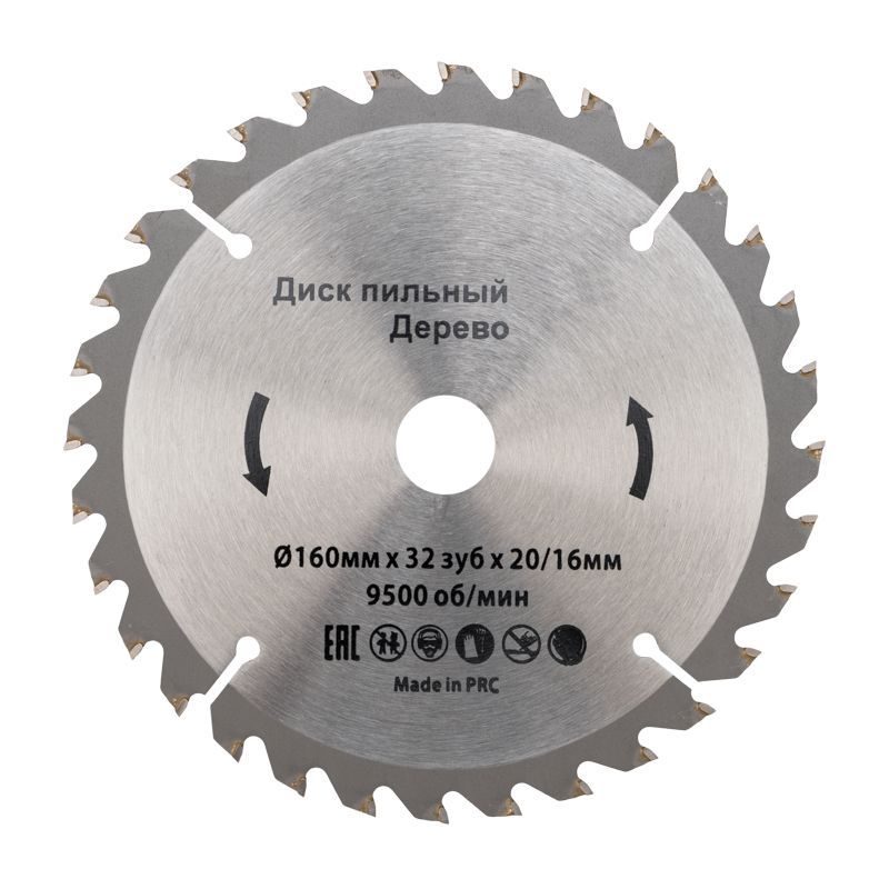 Диск пильный 160 мм х 32 зуб х 20/16 мм KRANZ KR-92-0107