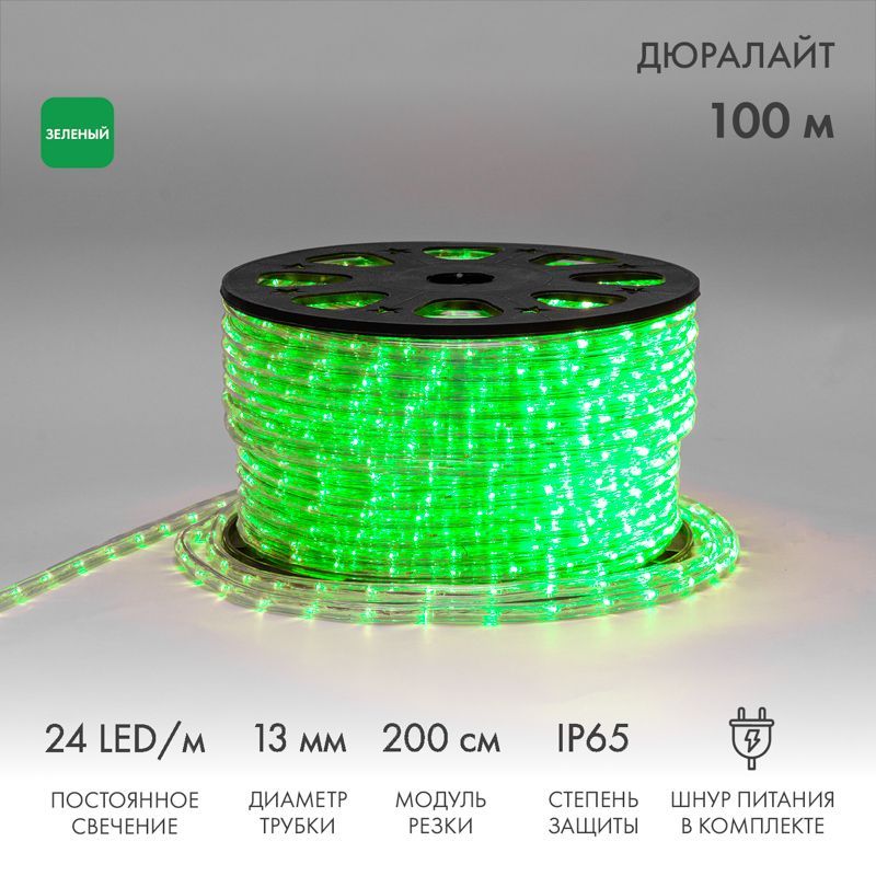 Дюралайт LED двухжильный 230В 13мм 24 LED/м ЗЕЛЕНЫЙ постоянное свечение модуль 2м бухта 100м NEON-NIGHT 121-124-4