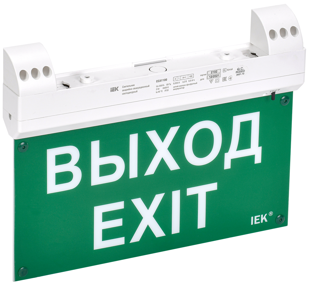 LIGHTING Светильник эвакуационный ССА1100 двусторонний сменный знак совместим с УДТУ 3ч 2Вт IP20 IEK LSSA1-1100-3-20-K01