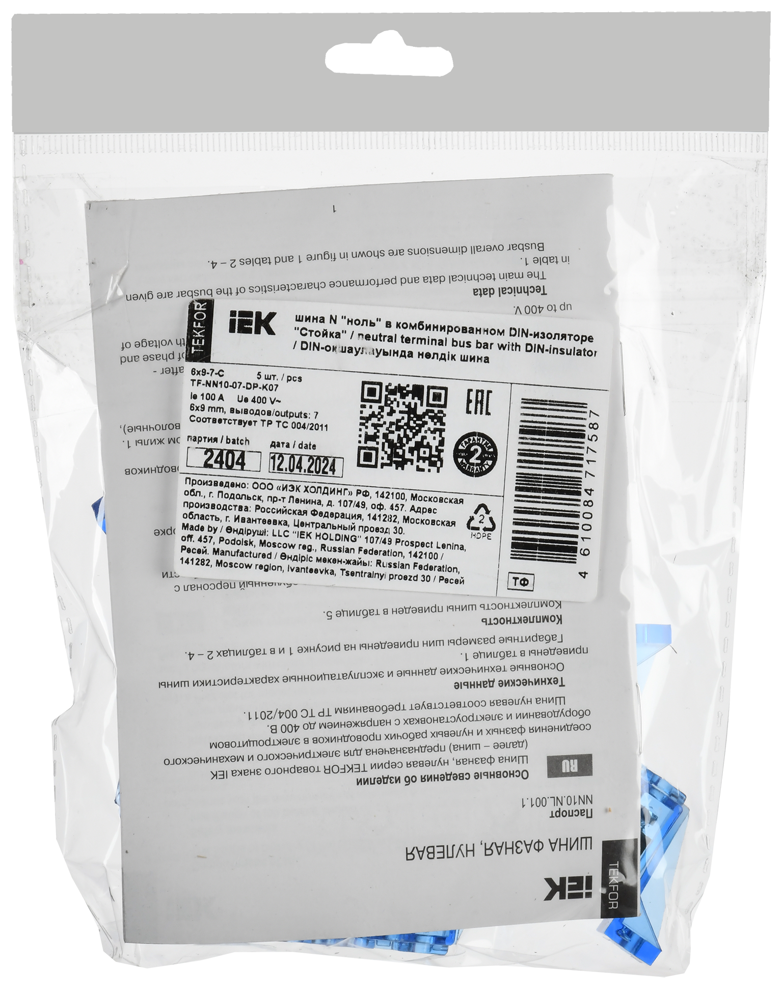 TEKFOR Шина N "ноль" в комбинированном DIN-изоляторе "Стойка" 6х9-7-С IEK - Фото 2