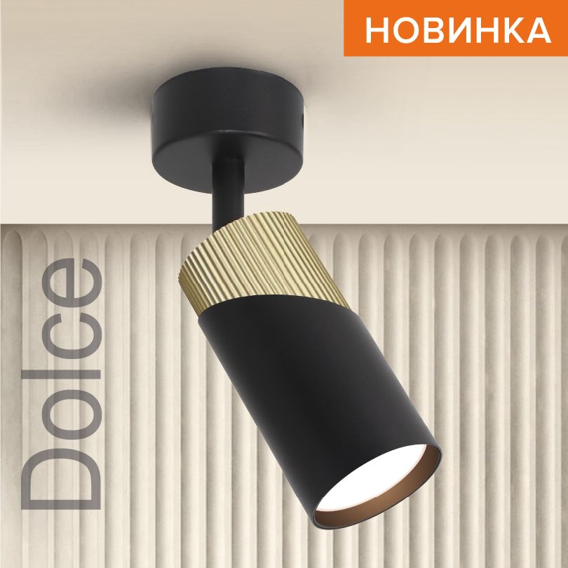 Накладной светильник WOLTA WSL-GU10/S06BG IP20 под лампу GU10 Чёрный/золото DOLCE D60x180 1/50