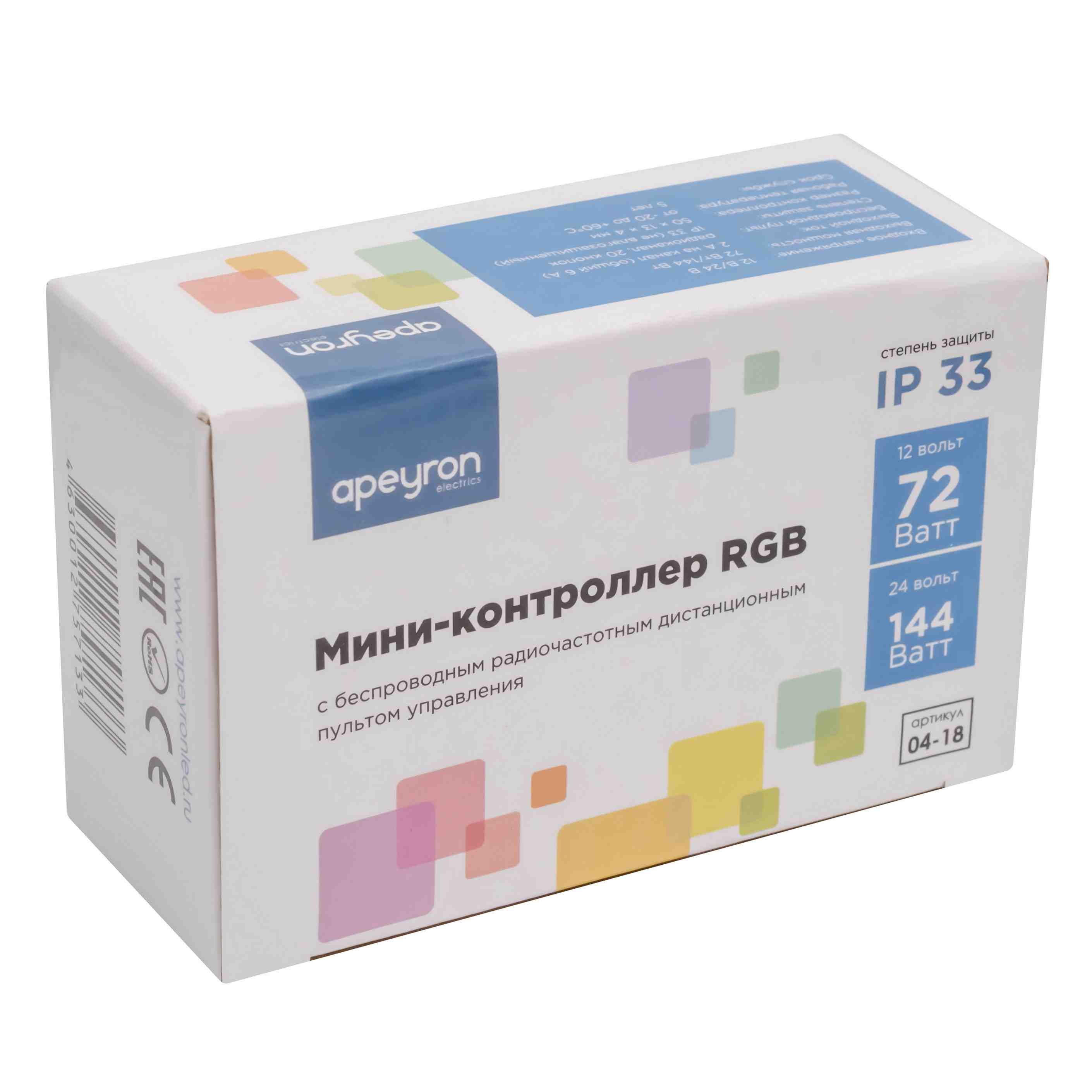 Мини-контроллер RGB 12/24В, 72/144Вт, 3 канала*2 А, RF, пульт кнопочный, РФ, размер 50*13*4мм 04-18 - Фото 5