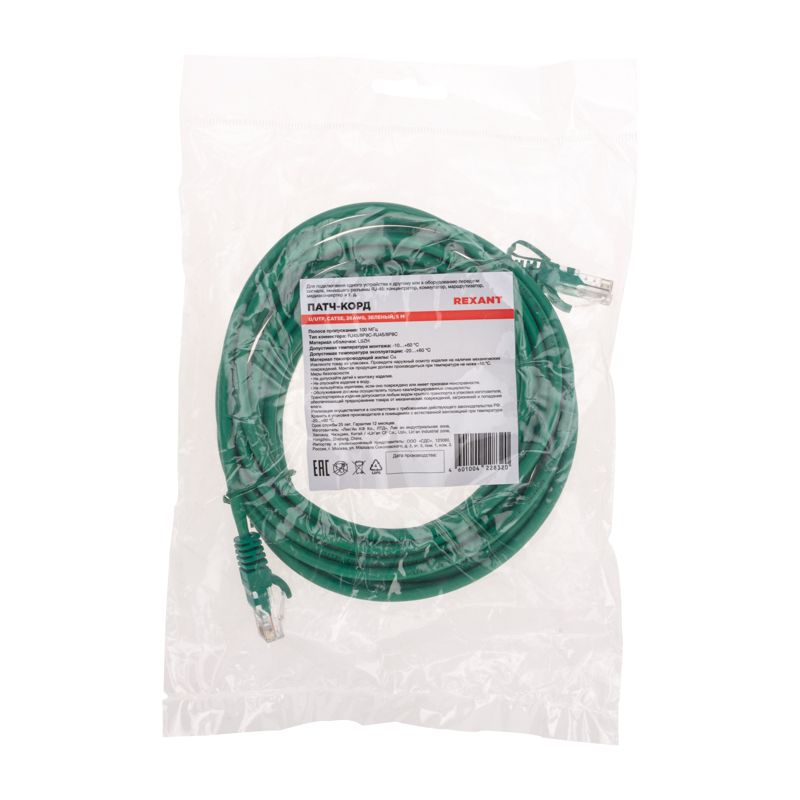 Патч-корд U/UTP, CAT 5e, RJ45-RJ45, 26AWG, LSZH, зеленый, 5м REXANT - Фото 4
