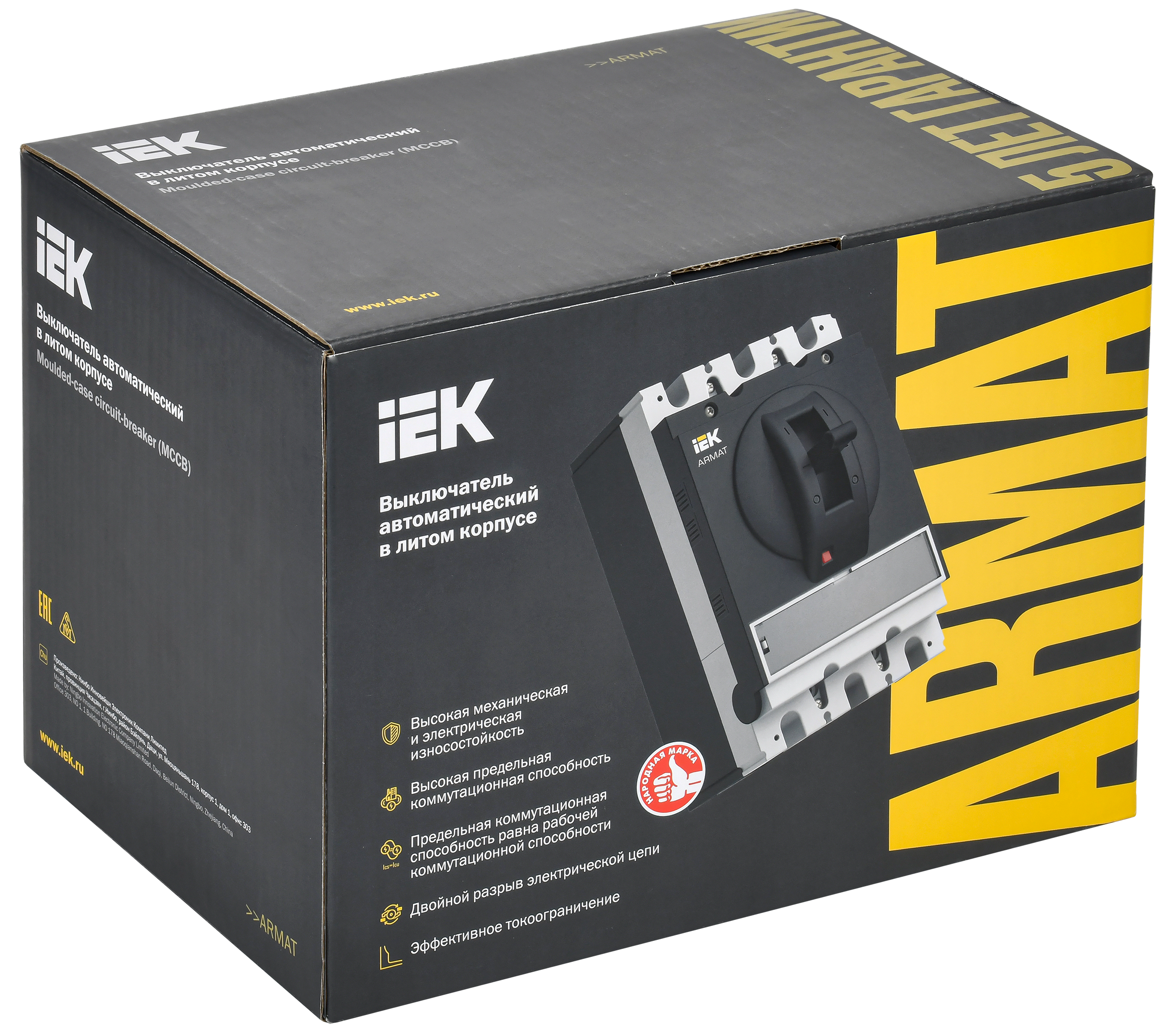 ARMAT Автоматический выключатель в литом корпусе 3P типоразмер G 50кА 200А расцепитель термомагнитный регулируемый IEK - Фото 2