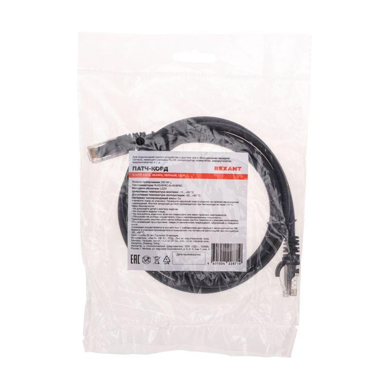 Патч-корд U/UTP, CAT 6, RJ45-RJ45, 26AWG, LSZH, черный, 1,5м REXANT - Фото 4