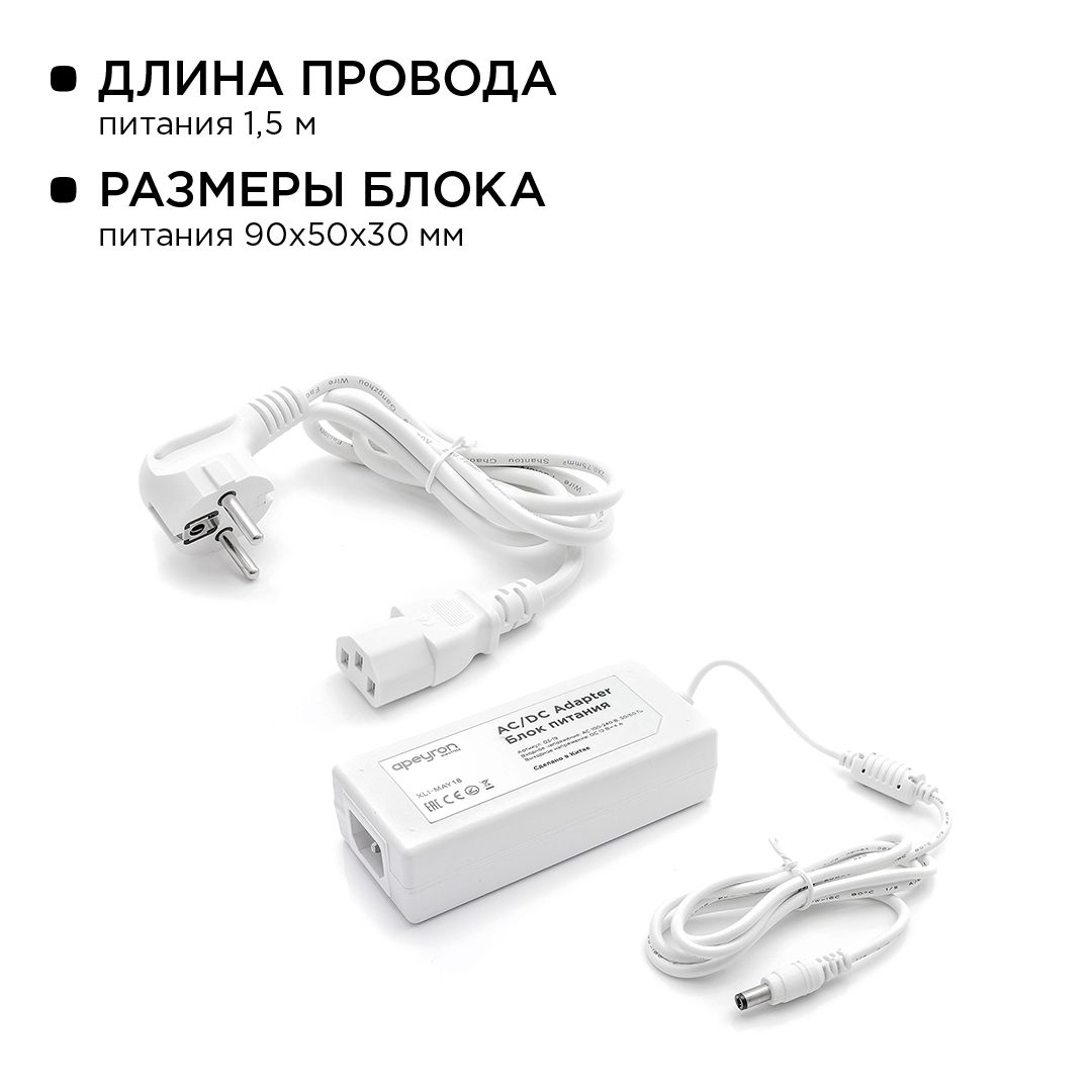 Комплект светодиодной ленты с аксессуарами smd5050 30д/м 12В 6500K IP65 5м Apeyron - Фото 6