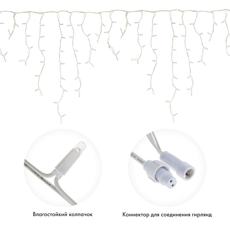 Гирлянда светодиодная Бахрома (Айсикл) 5,6x0,9м 240 LED СИНИЙ белый каучук 2,3мм IP67 эффект мерцания 230В нужен блок 315-001 NEON-NIGHT - Фото 2