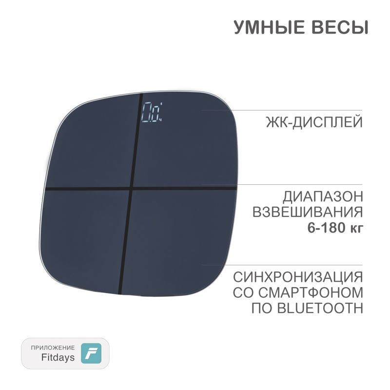 Умные весы черные HALSA HSL-H-211B