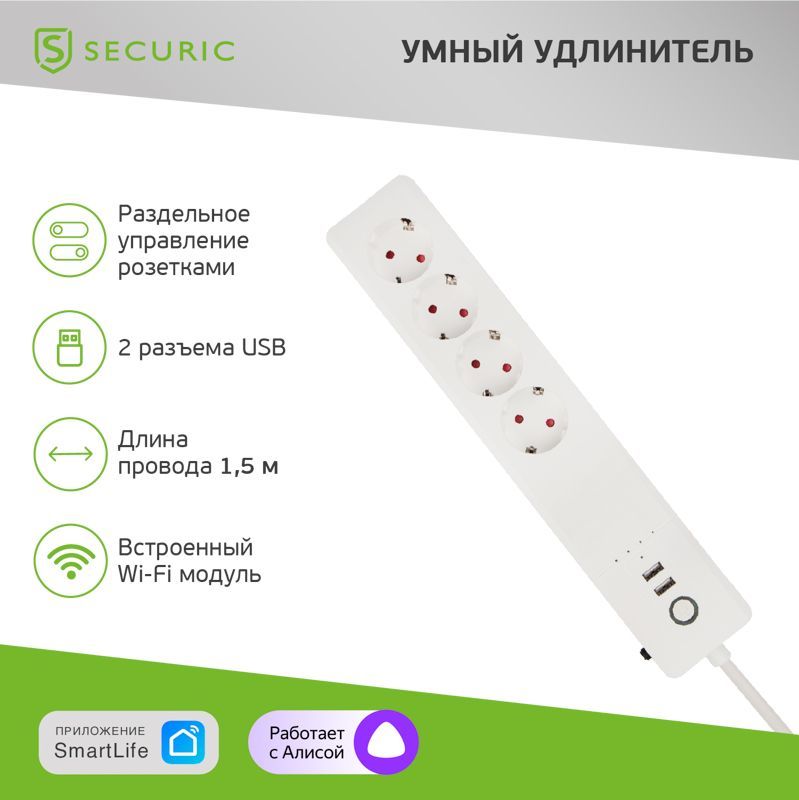 Wi-Fi удлинитель с USB SECURIC SEC-HV-501W