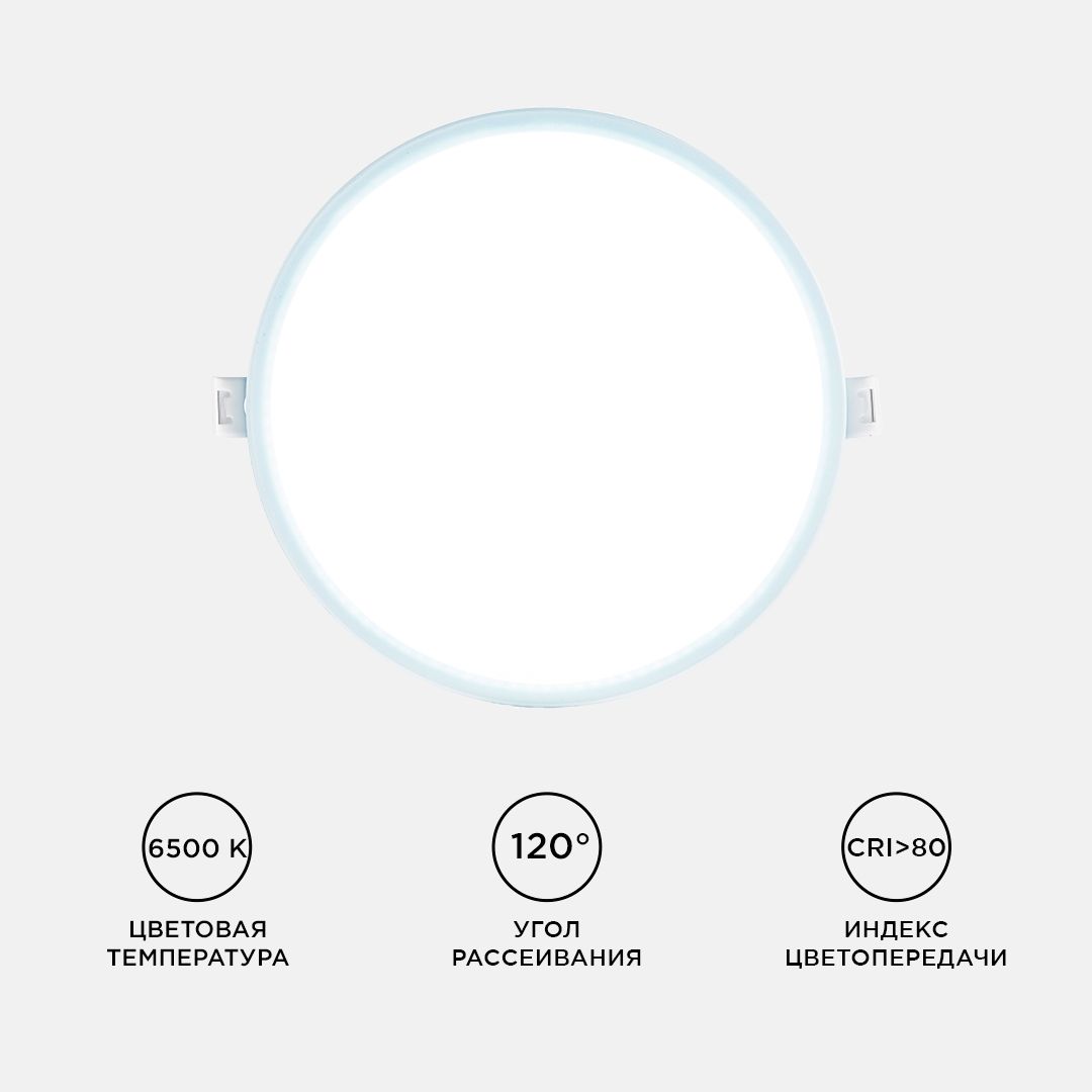 Панель светодиодная встраиваемая круглая 18Вт, 1440Лм, Ф170/155мм, 6500К, Apeyron - Фото 5