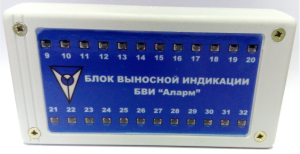 Блок индикации БВИ ALA21