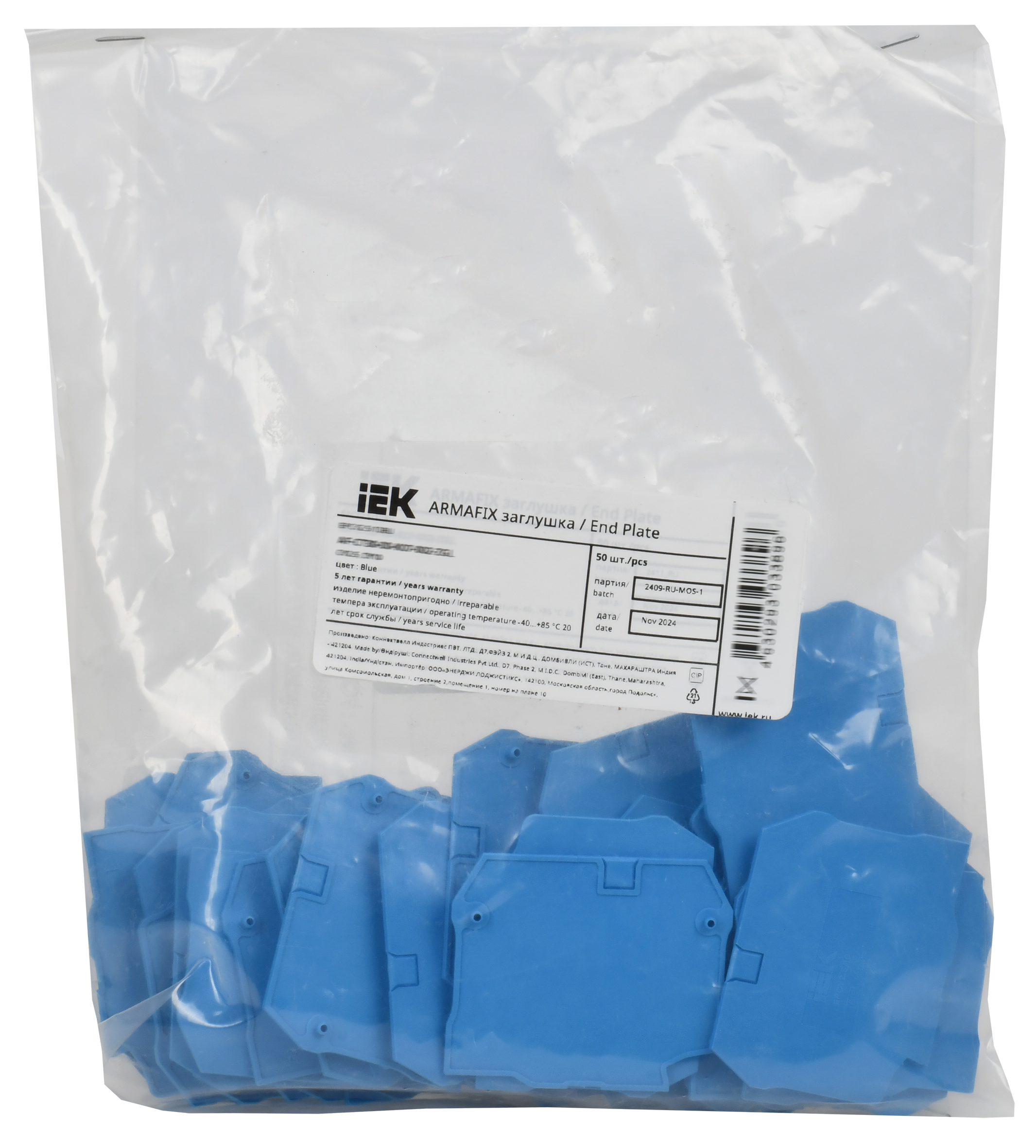 ARMAFIX Заглушка EPCY2.5/10BU для колодок клеммных CY2.5-CY10 синяя IEK - Фото 2