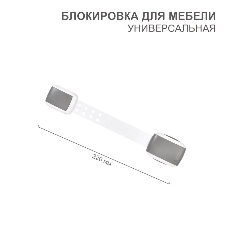 Блокиратор универсальный серый (1 шт/уп) HALSA HLS-S-205G