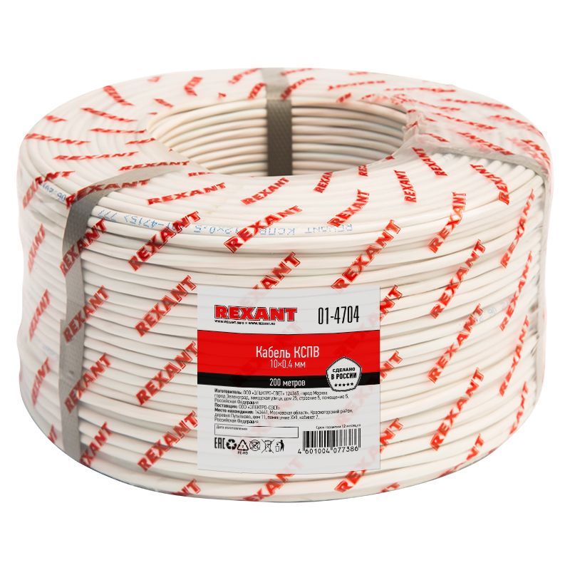 Кабель сигнальный КСПВ 10х0,4мм, бухта 200м REXANT 01-4704