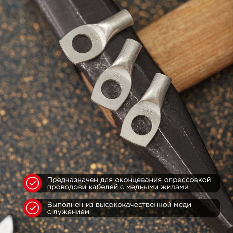 Наконечник медный луженый ТМЛ 16-8-6 (16мм² - Ø8мм) ГОСТ 7386-80 (в упак. 100 шт.) REXANT - Фото 2