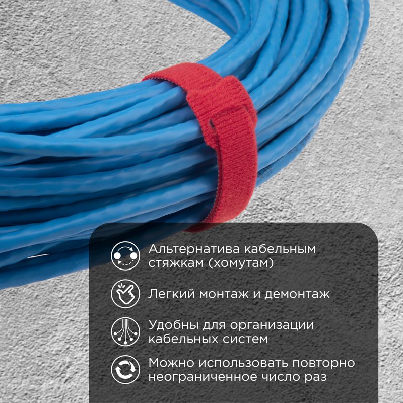 Хомут–липучка многоразовый 230х13мм, красный (12 шт/уп) REXANT - Фото 2