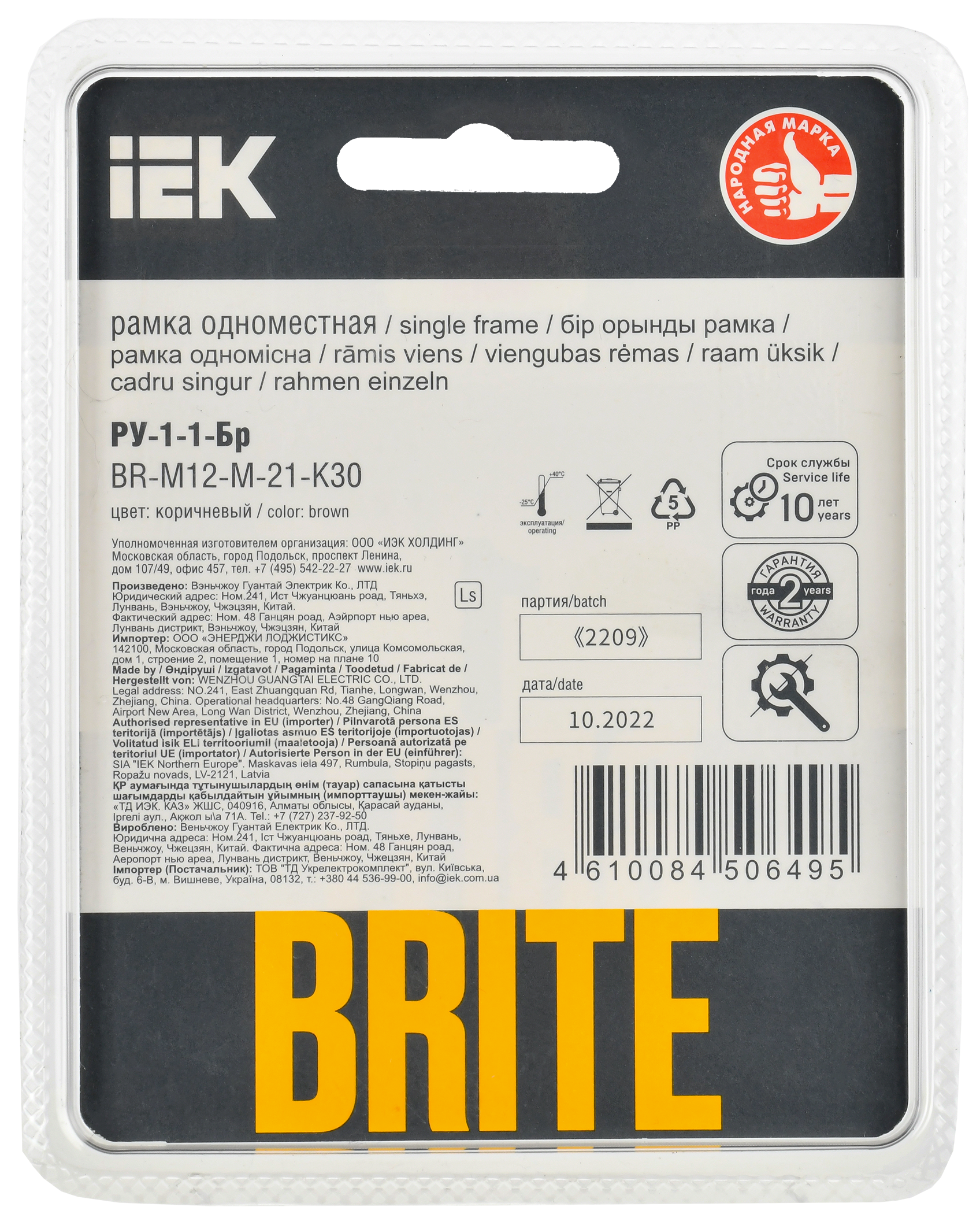 BRITE Рамка 1-местная РУ-1-1-Бр металл коричневый RE AL IEK - Фото 3