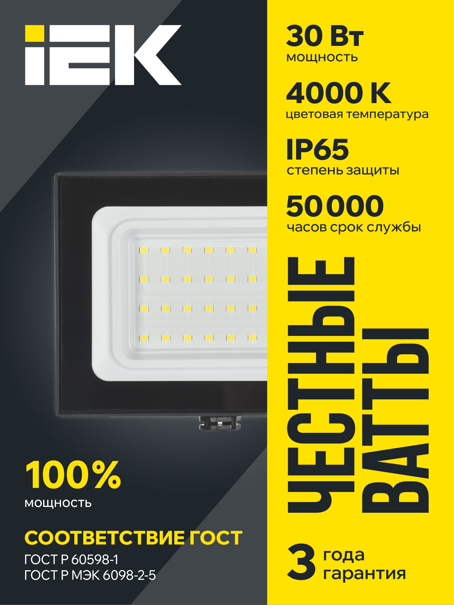 Прожектор СДО 06-30 светодиодный черный IP65 4000 K IEK - Фото 2