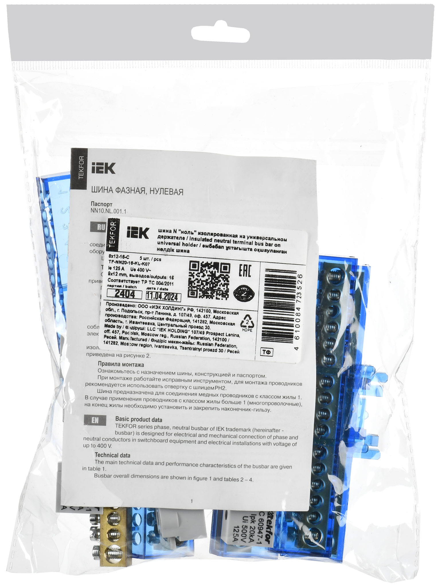 TEKFOR Шина N "ноль" изолированная на универсальном держателе 8х12-16-С IEK TF-NN20-16-KL-K07