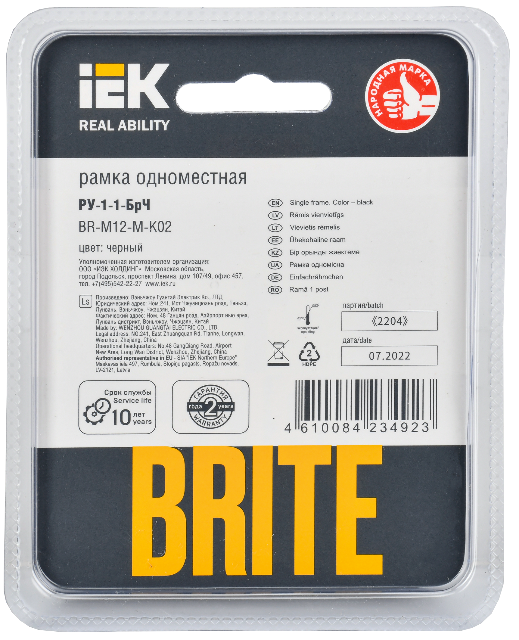 BRITE Рамка 1 -местная РУ-1-1-БрЧ металл черный IEK - Фото 3