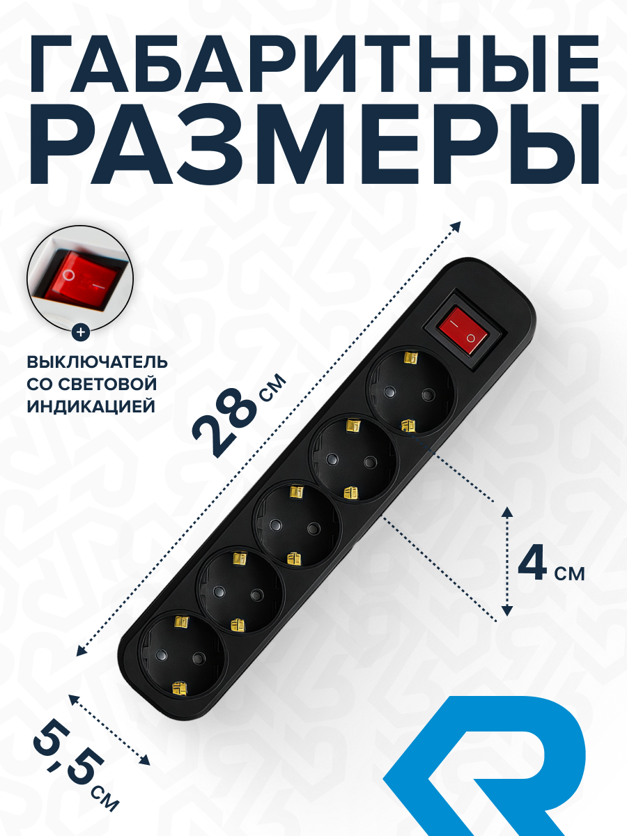 Сетевой фильтр СФ05 ПВС 3*0,75 (10А) 5гн. 3м. черный DEKRON - Фото 5