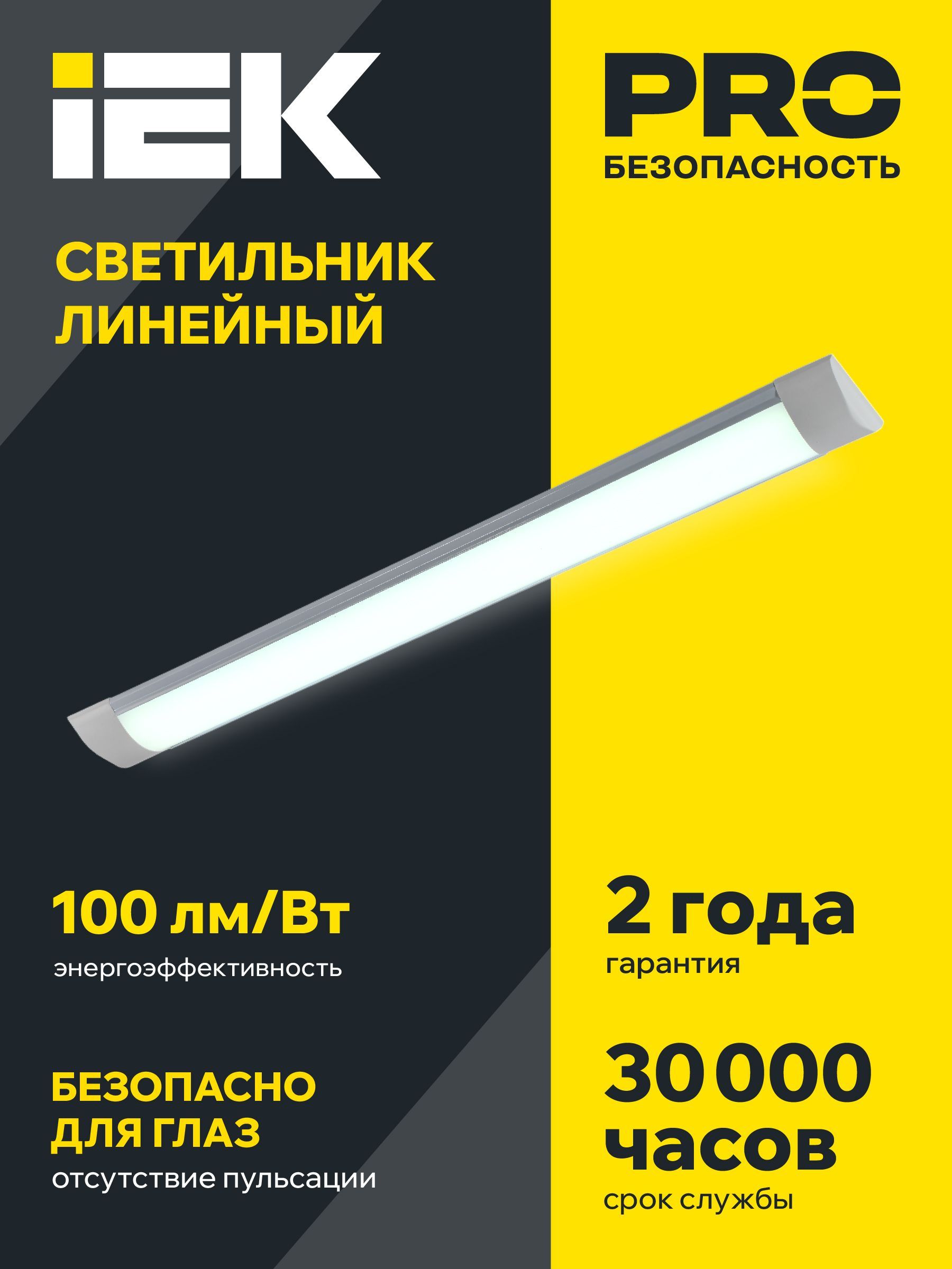 Светильник светодиодный линейный ДБО 5005 18Вт 6500К IP20 600мм металл IEK - Фото 2