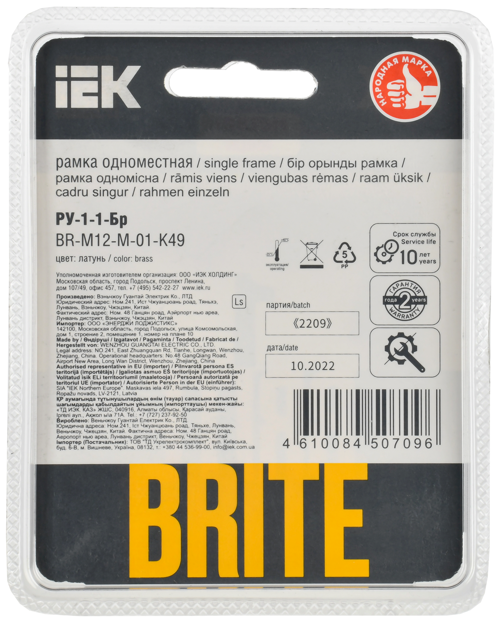 BRITE Рамка 1-местная РУ-1-1-Бр металл латунь RE IEK - Фото 3