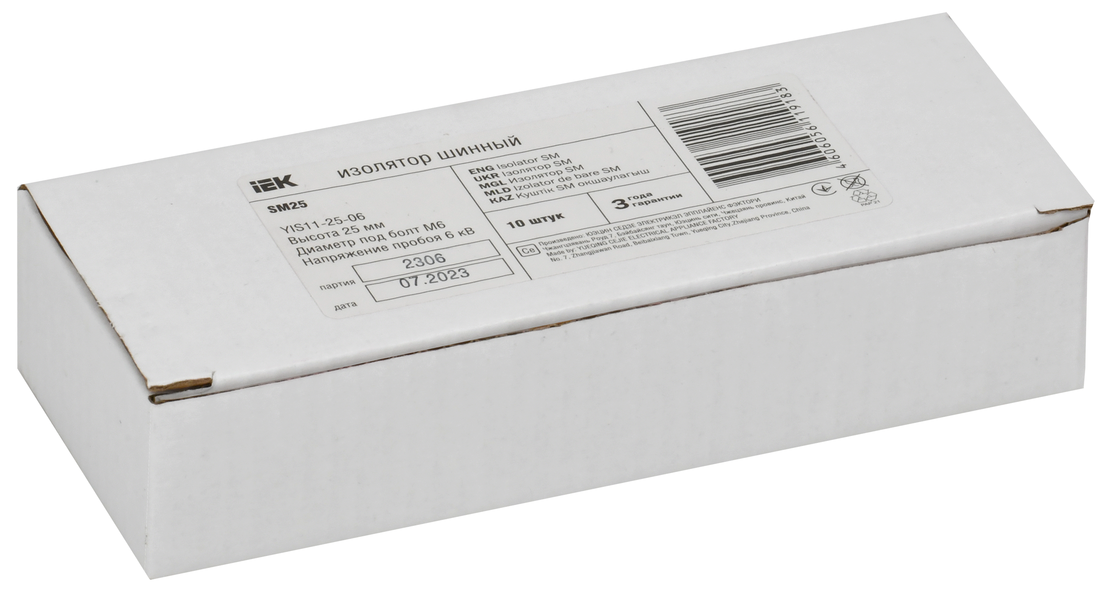 Изолятор SM25 (М6) силовой IEK - Фото 2