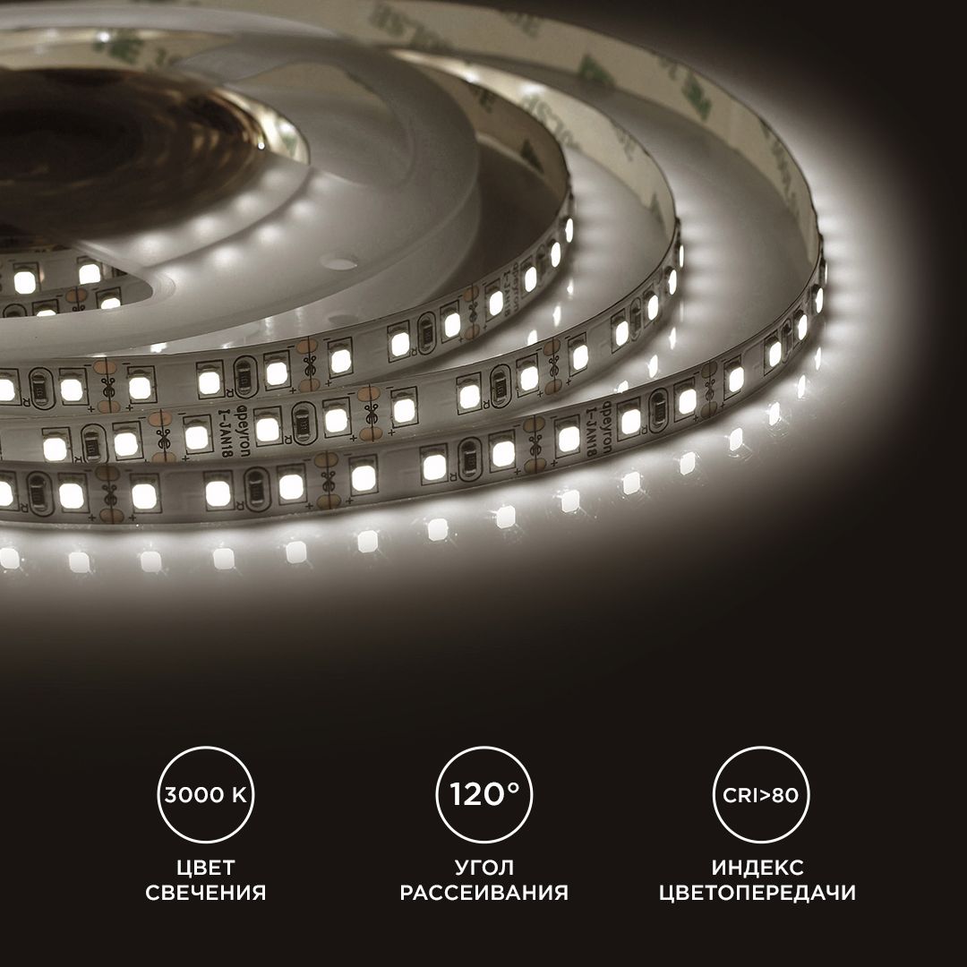 Лента светодиодная СТ smd3528 120д/м 12В 3000К IP20 5м Apeyron - Фото 6
