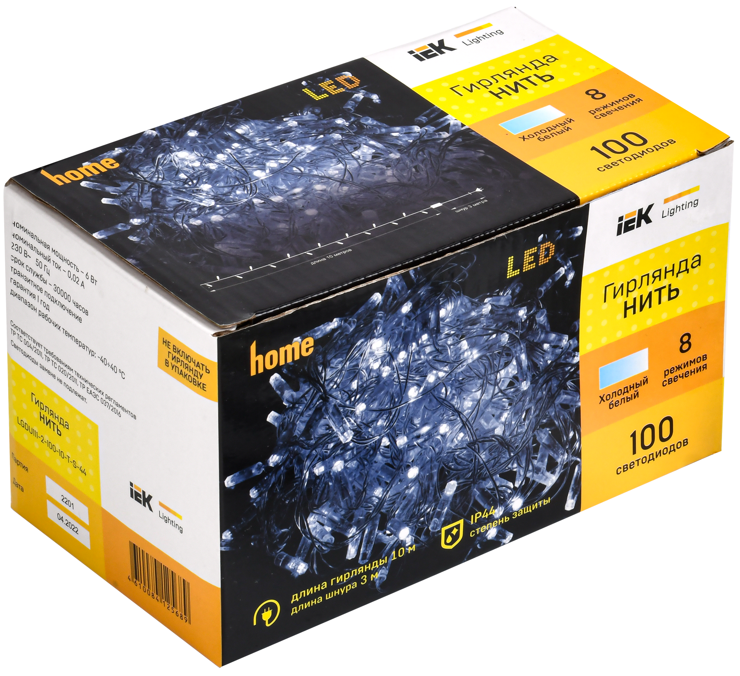 LIGHTING Гирлянда нить 10м 100 светодиодов белый свет IP44 прозрачный шнур 3м 230В контроллер 8 сцен IEK
