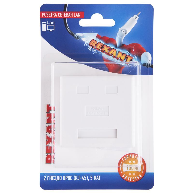 Розетка сетевая LAN, на стену, 2 гнездо 8Р8С (RJ-45), CAT 5е REXANT 06-0105-C