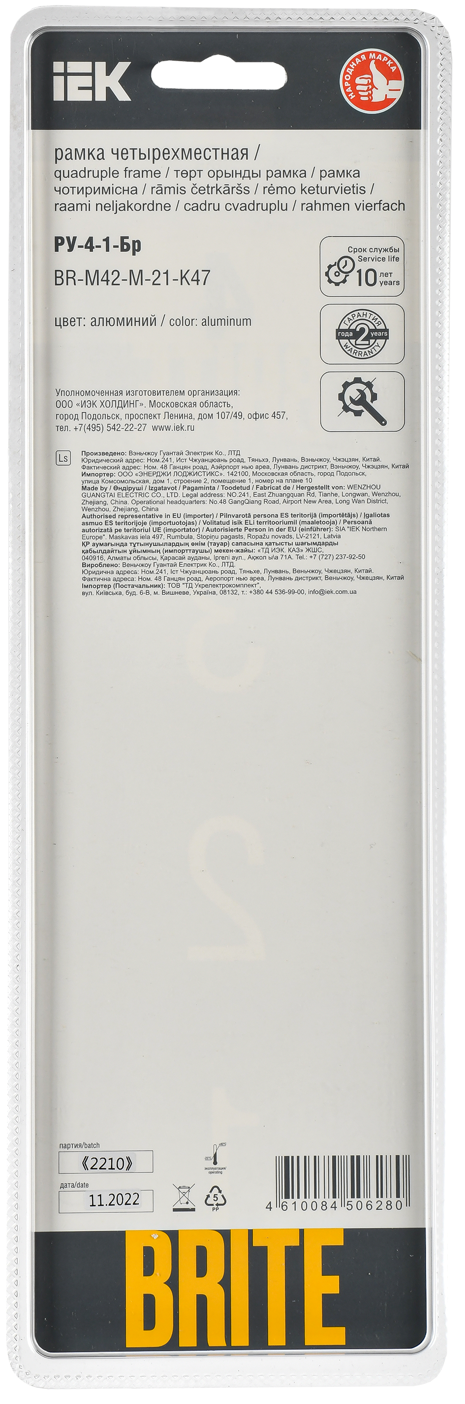 BRITE Рамка 4-местная РУ-4-1-Бр металл алюминий RE AL IEK - Фото 3